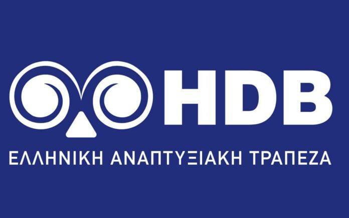 Είναι η Ελληνική Αναπτυξιακή Τράπεζα (HDB) ένας νέος ΟΠΕΚΕΠΕ;