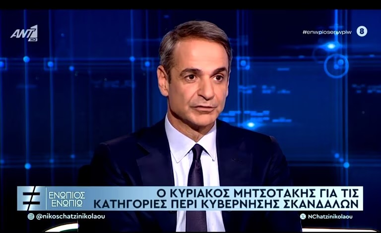 Media: Βούλιαξε σε τηλεθέαση η χθεσινή συνέντευξη Μητσοτάκη σε Χατζηνικολάου