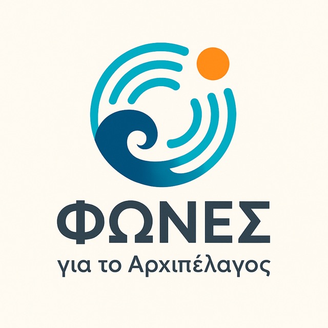 ΤΟ «ΔΙΚΑΙΩΜΑ ΠΑΡΑΜΟΝΗΣ» ΤΩΝ ΝΕΩΝ ΣΤΑ ΝΗΣΙΑ – (1/4): Το «δικαίωμα της παραμονής» στο επίκεντρο της ευρωπαϊκής διαβούλευσης