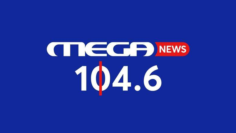 Mega News 104.6: Αυτά είναι τα νέα πρόσωπα του σταθμού